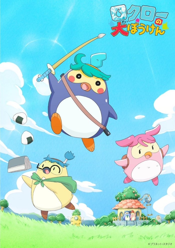 Rokurō no Dai Bōken - Visual Rokurō no Dai Bōken - Visual